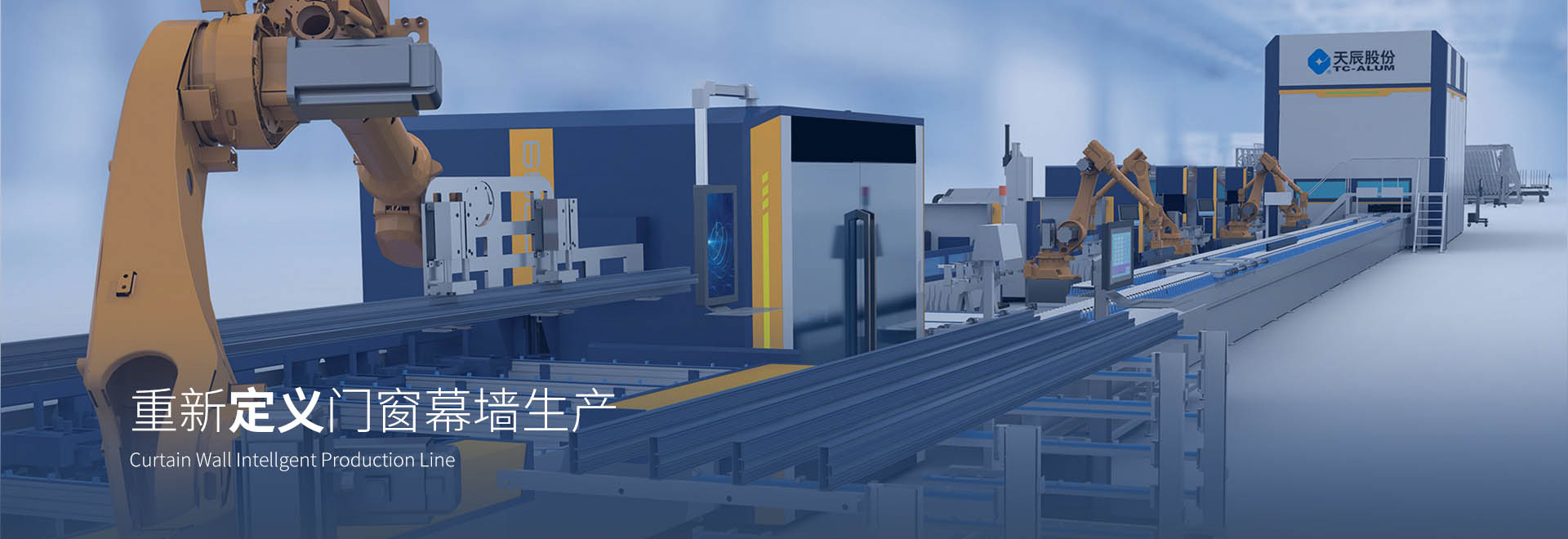 產(chǎn)品展示_濟(jì)南天辰智能裝備股份有限公司