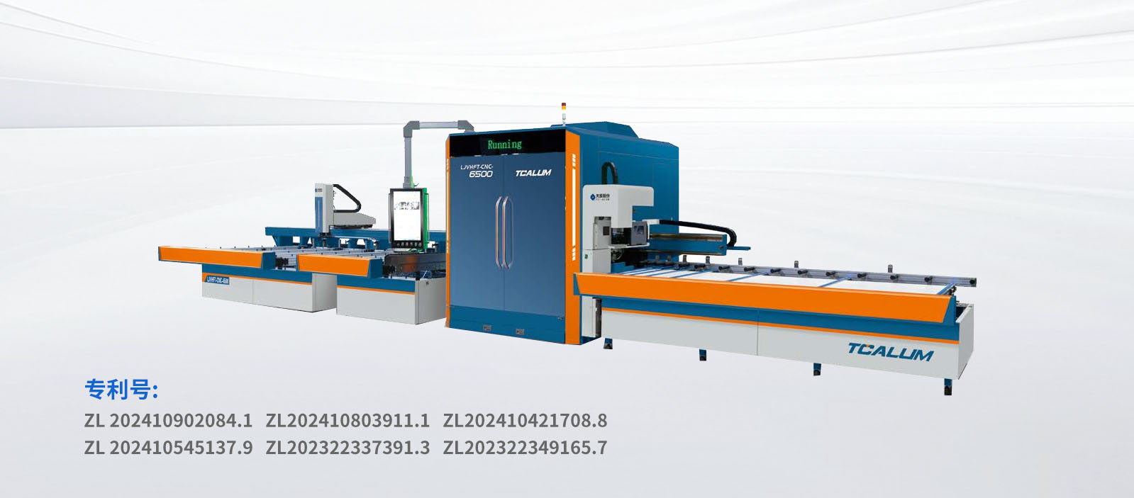 LJVHMX-CNC-6500幕墻數(shù)控鋸銑中心